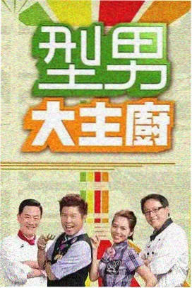 综艺节目 在线观看